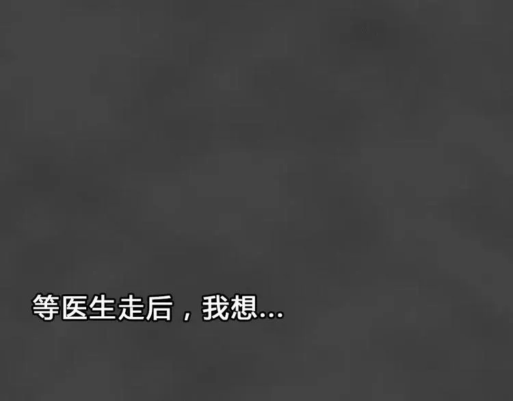第23话 黑市（三） 第15页