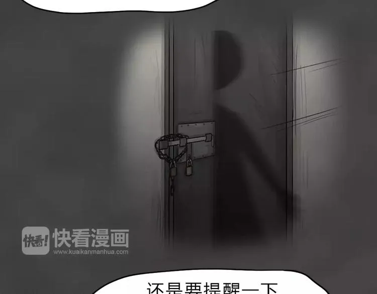 第23话 黑市（三） 第17页