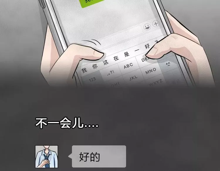 第23话 黑市（三） 第19页