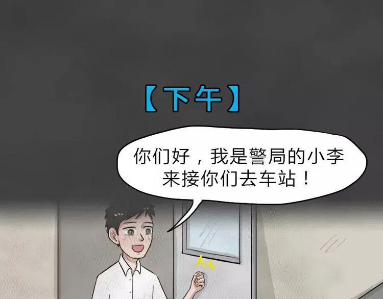 第23话 黑市（三） 第21页