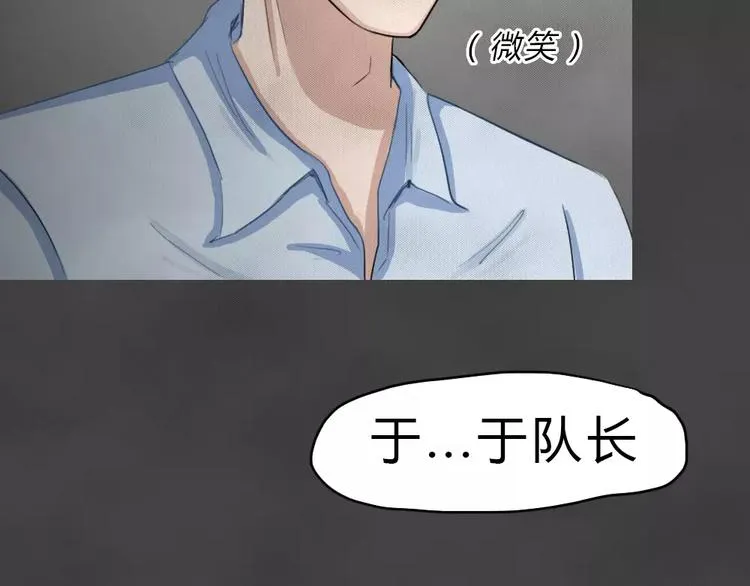 第23话 黑市（三） 第25页