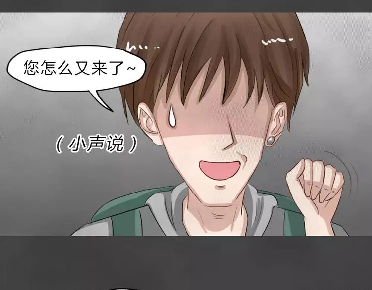 第23话 黑市（三） 第26页