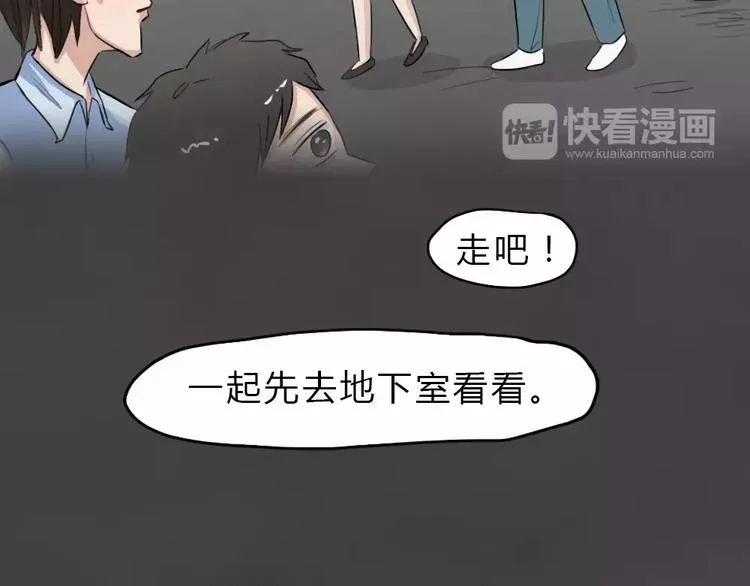 第23话 黑市（三） 第28页