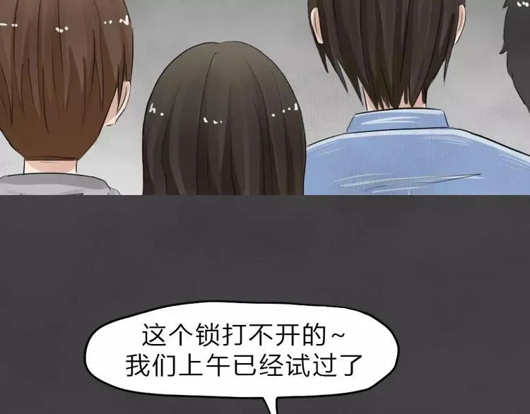 第23话 黑市（三） 第31页