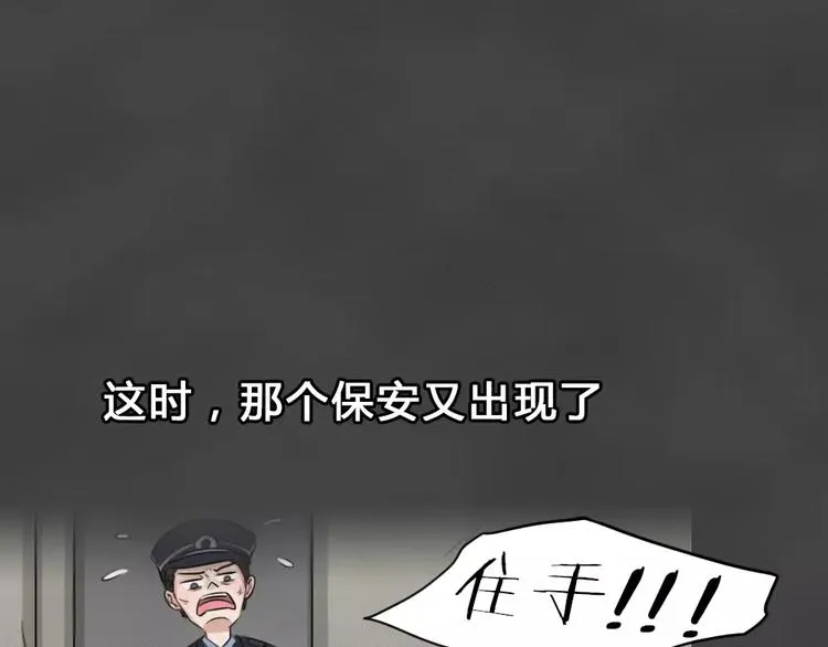 第23话 黑市（三） 第33页