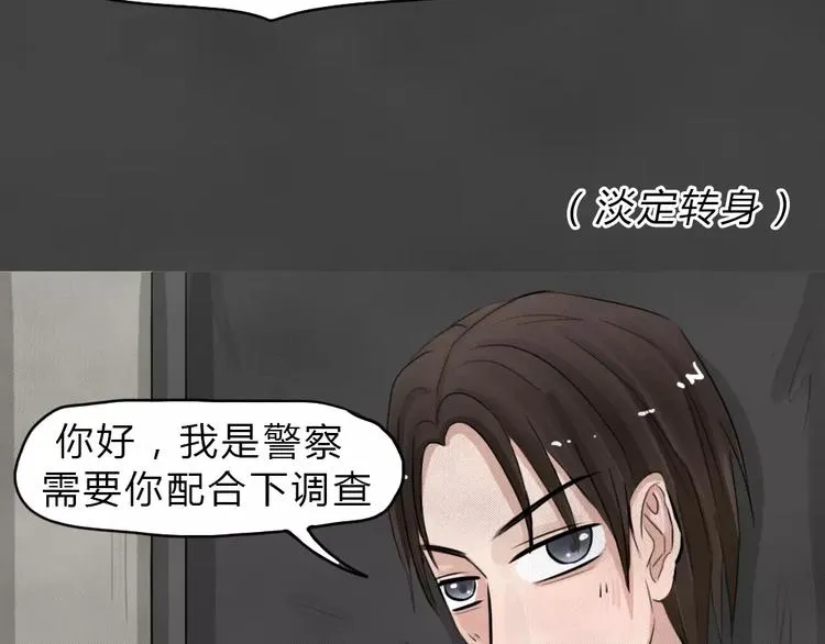 第23话 黑市（三） 第35页