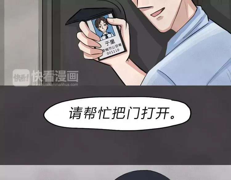 第23话 黑市（三） 第36页