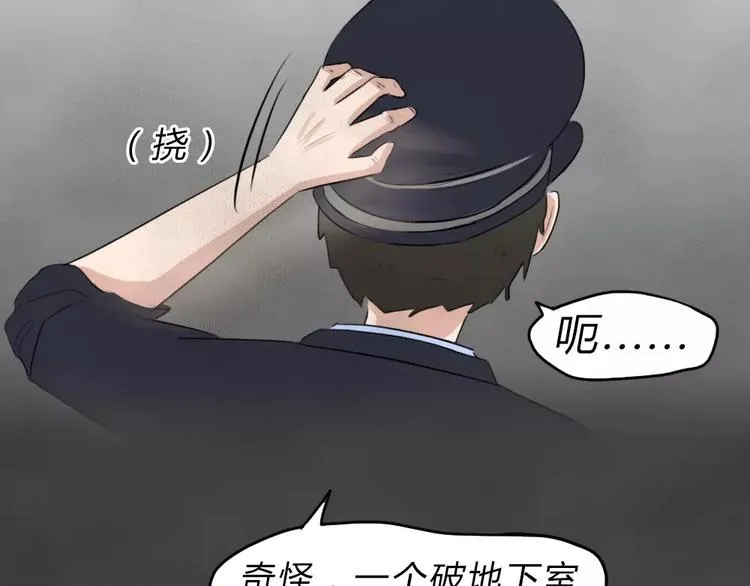 第23话 黑市（三） 第37页