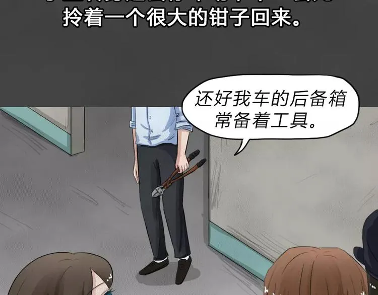 第23话 黑市（三） 第44页