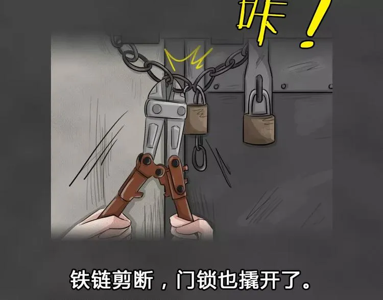 第23话 黑市（三） 第48页