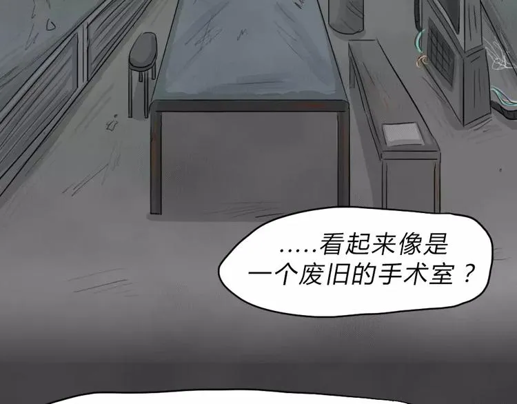 第23话 黑市（三） 第50页