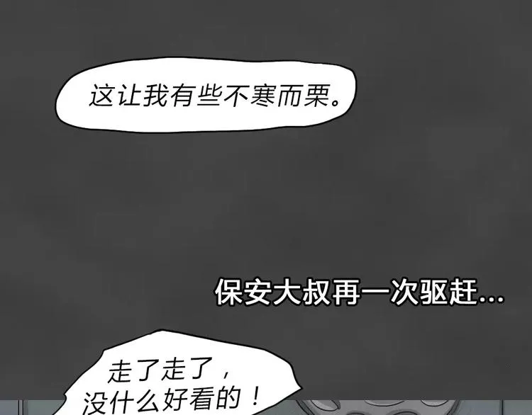 第23话 黑市（三） 第52页