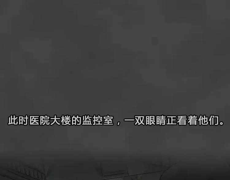 第23话 黑市（三） 第56页