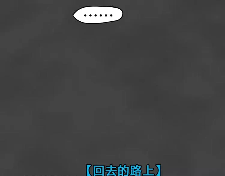 第23话 黑市（三） 第58页