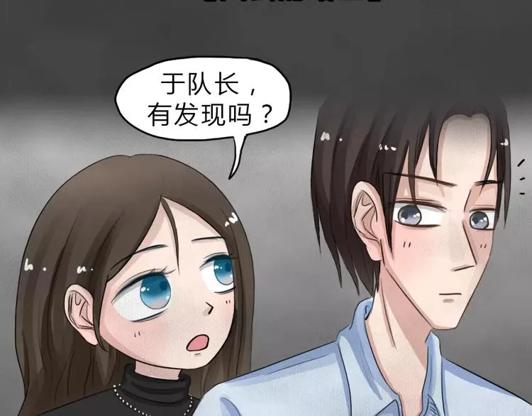 第23话 黑市（三） 第59页