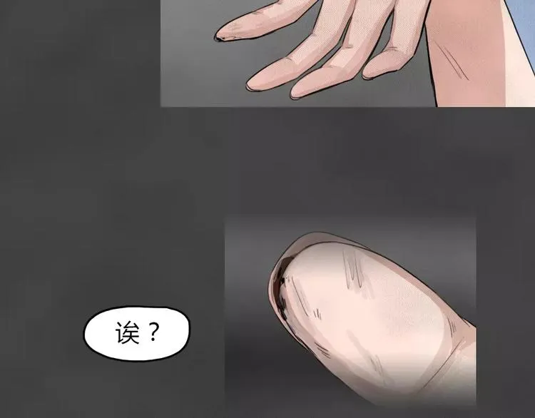 第23话 黑市（三） 第61页