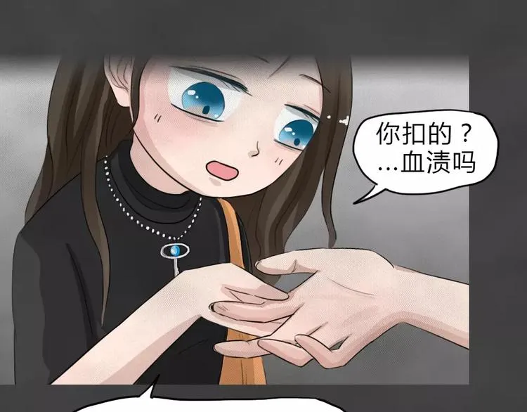 第23话 黑市（三） 第62页