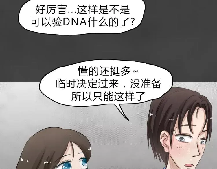 第23话 黑市（三） 第63页