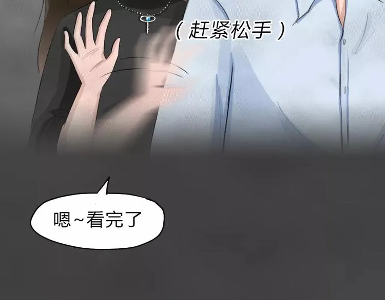 第23话 黑市（三） 第66页