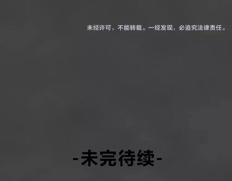 第23话 黑市（三） 第67页
