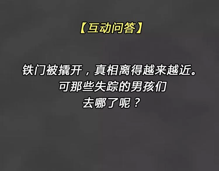 第23话 黑市（三） 第68页