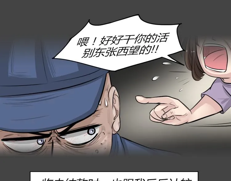 幽蓝白日梦 第4话 引狼入室4 第41页