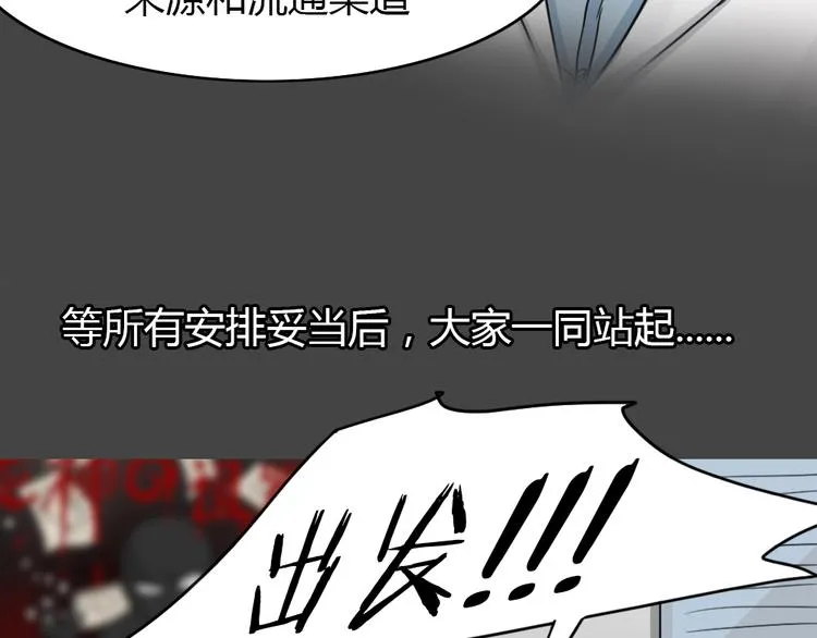 幽蓝白日梦 第6话 校园迷案2 第11页