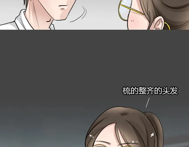 幽蓝白日梦 第6话 校园迷案2 第20页