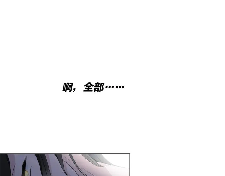 第一季完结篇 跟我走吗？ 第1页
