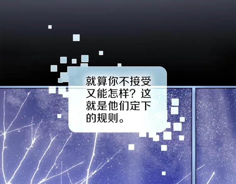 第一季完结篇 跟我走吗？ 第7页