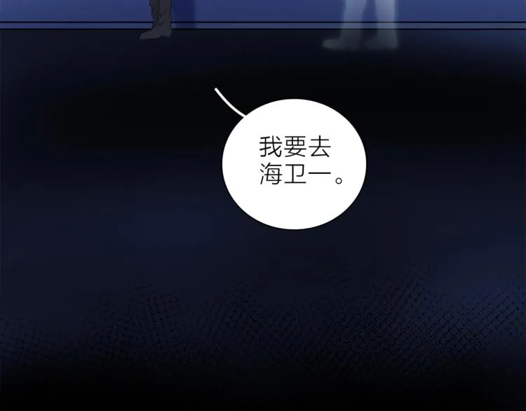 第一季完结篇 跟我走吗？ 第9页
