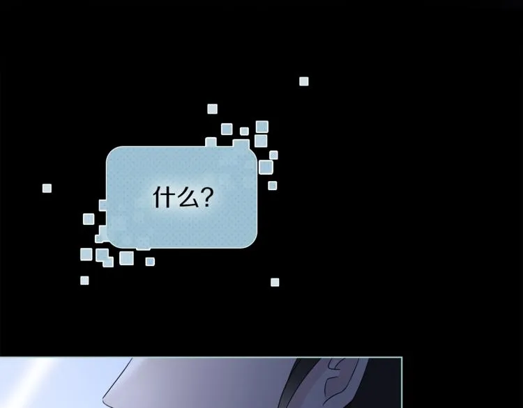 第一季完结篇 跟我走吗？ 第10页