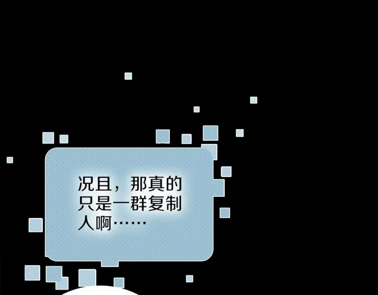 第一季完结篇 跟我走吗？ 第15页