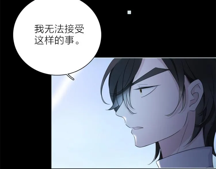 第一季完结篇 跟我走吗？ 第16页