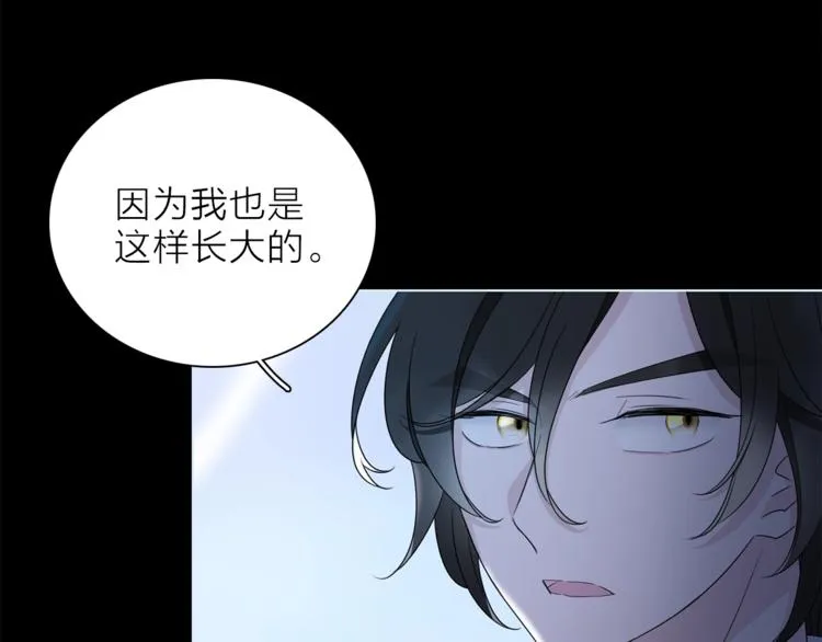 第一季完结篇 跟我走吗？ 第17页
