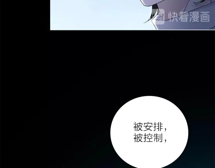 第一季完结篇 跟我走吗？ 第18页
