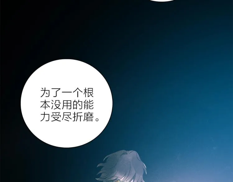 第一季完结篇 跟我走吗？ 第19页