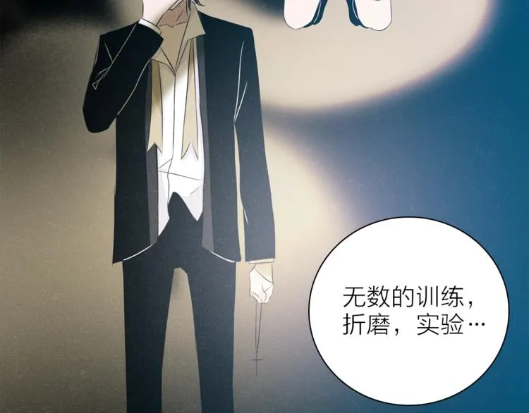 第一季完结篇 跟我走吗？ 第21页