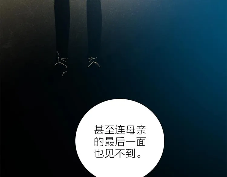 第一季完结篇 跟我走吗？ 第22页
