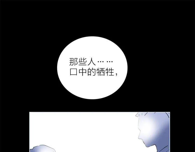 第一季完结篇 跟我走吗？ 第24页
