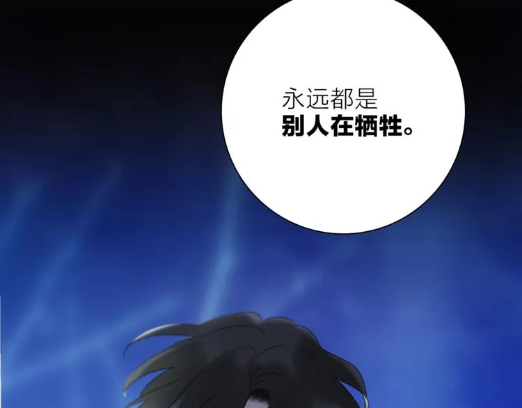 第一季完结篇 跟我走吗？ 第26页