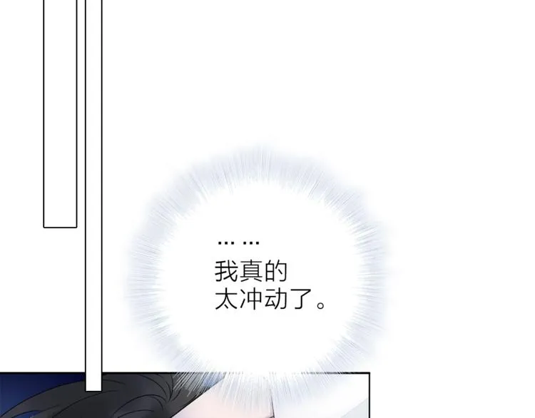 第一季完结篇 跟我走吗？ 第31页