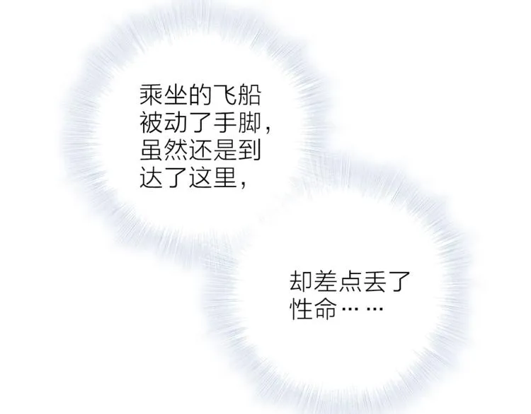 第一季完结篇 跟我走吗？ 第33页
