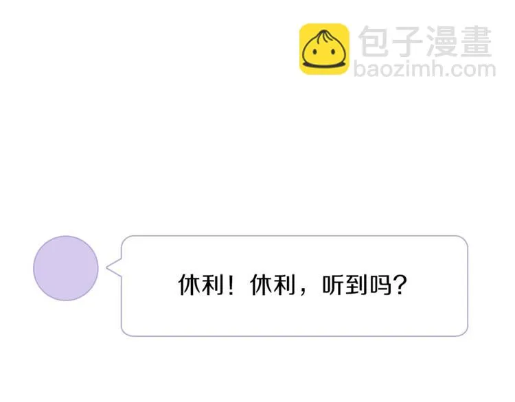 第一季完结篇 跟我走吗？ 第39页