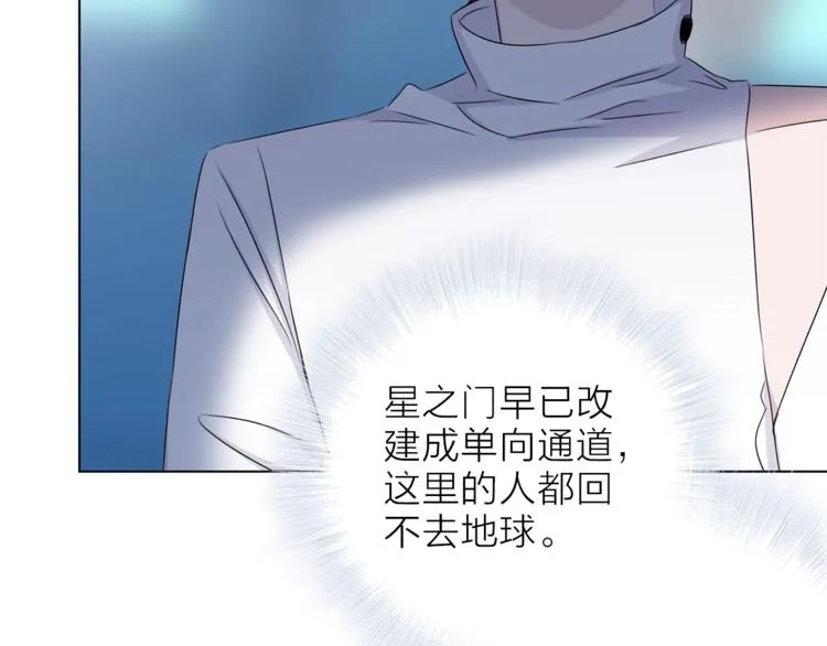 第一季完结篇 跟我走吗？ 第46页