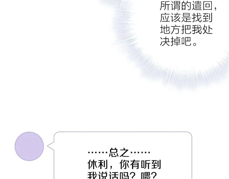 第一季完结篇 跟我走吗？ 第47页