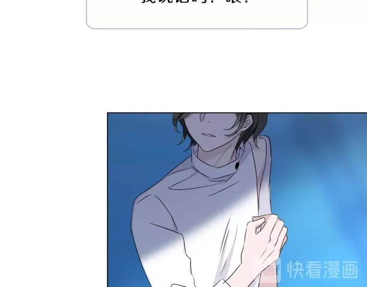 第一季完结篇 跟我走吗？ 第48页
