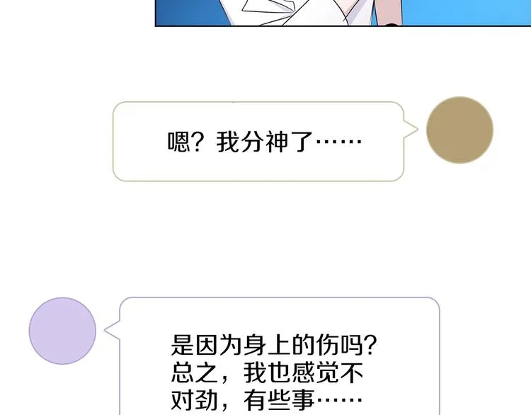 第一季完结篇 跟我走吗？ 第49页