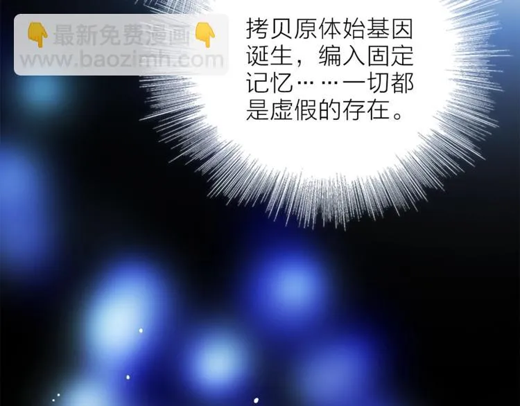 第一季完结篇 跟我走吗？ 第55页