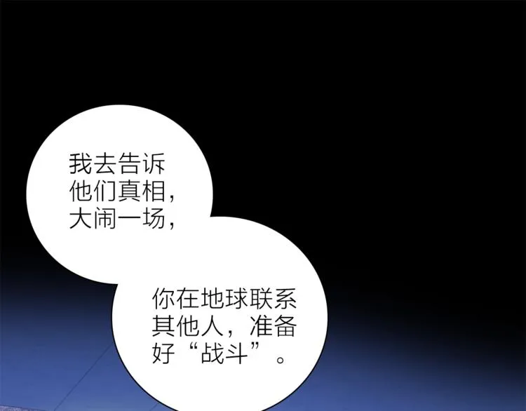 第一季完结篇 跟我走吗？ 第61页